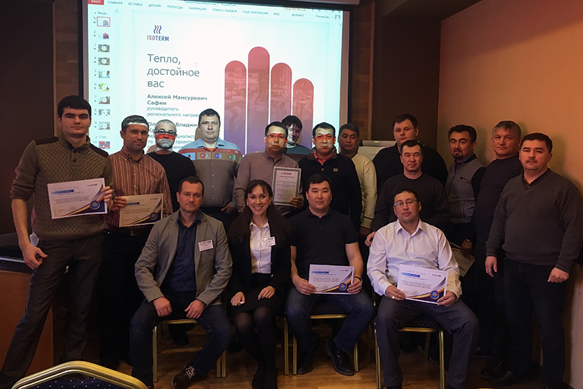 Специалисты АО "Фирма Изотерм" провели семинар в Казахстане
