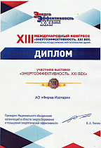 Диплом участника выставки в рамках конгресса "Энергоэффективность XXI век"